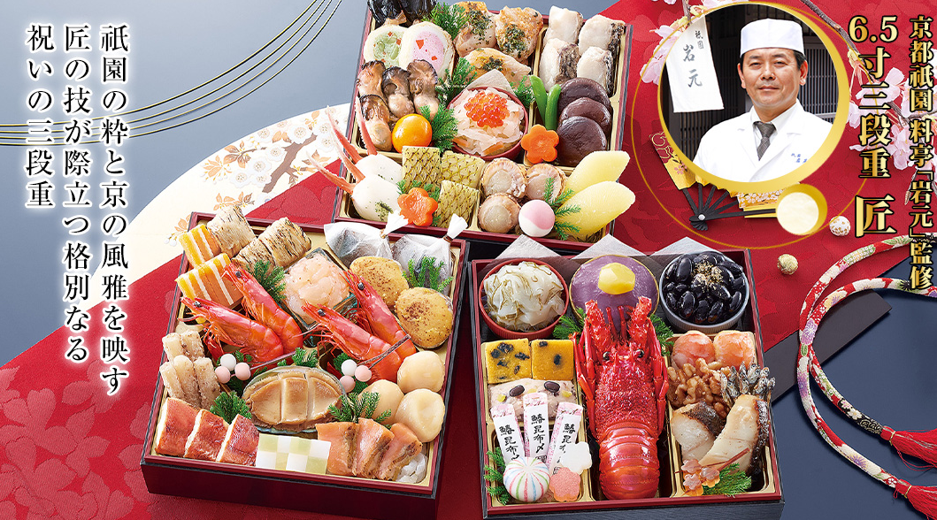 人気おせち１の画像