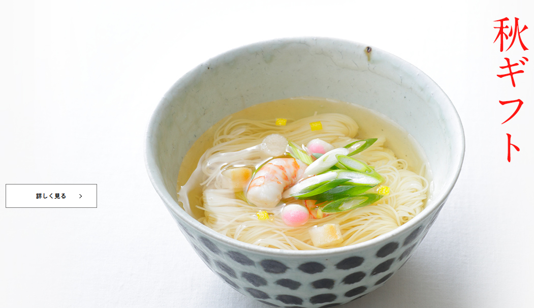 秋ギフトの紹介画像