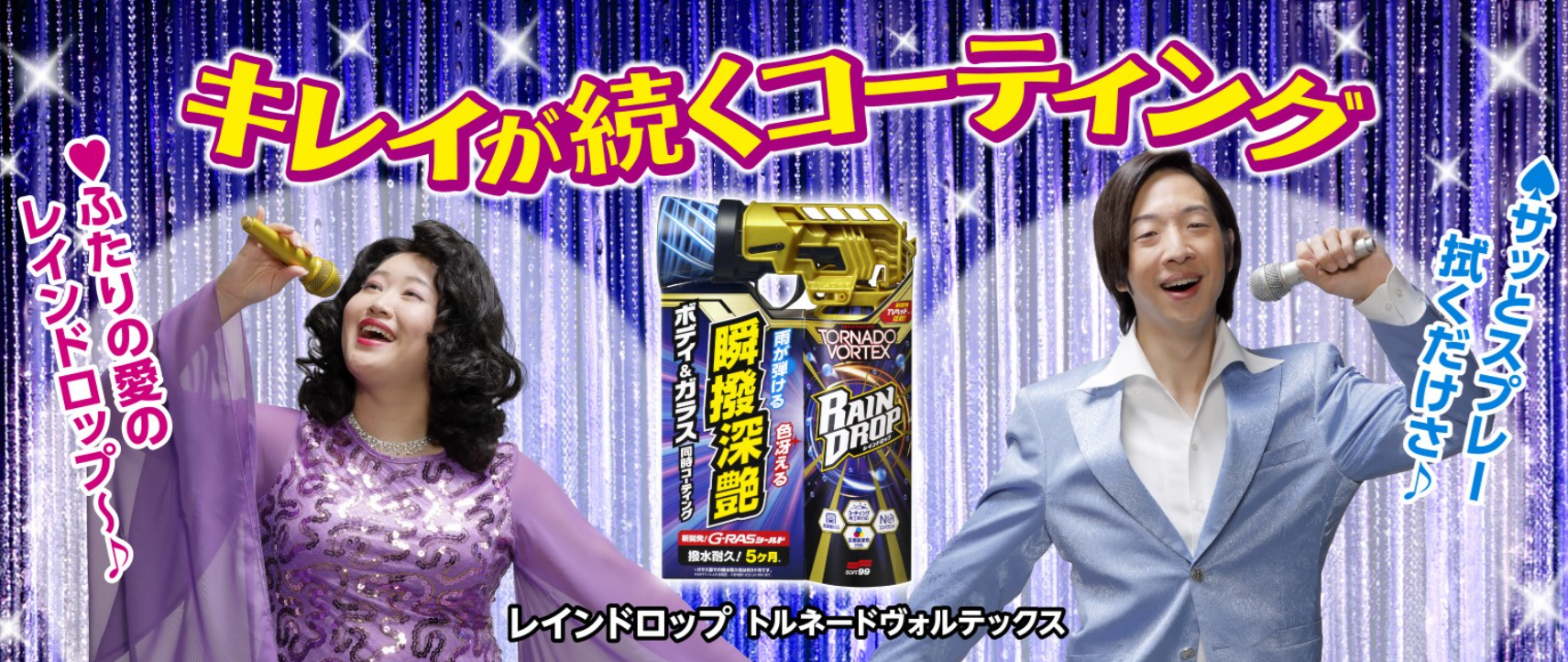 コーティング剤の画像