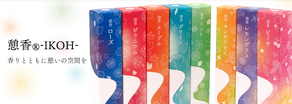 IKOH商品の紹介画像
