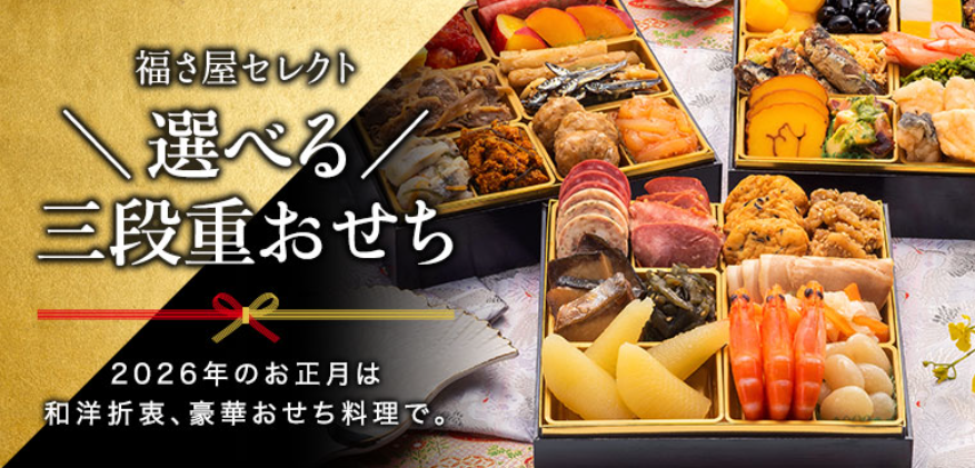 おせちの紹介画像