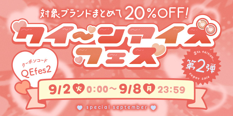 クイーンアイズフェス画像