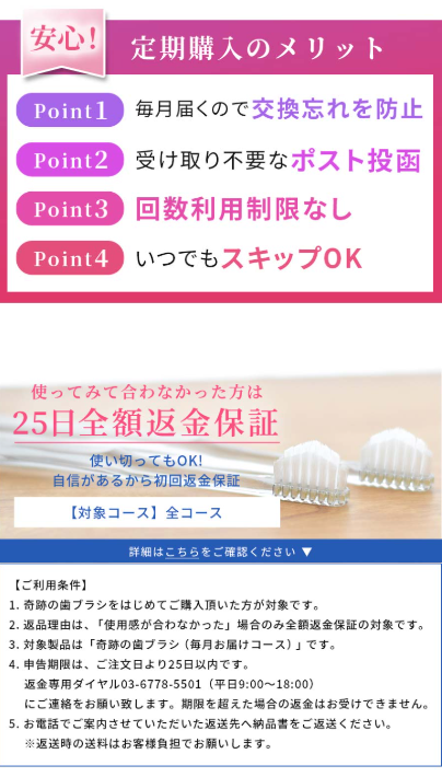 毎月お届けコース２