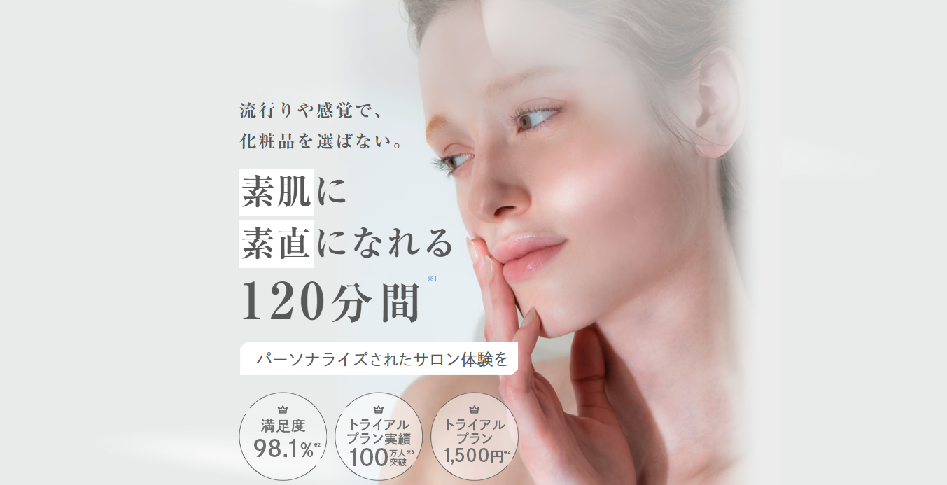 トライアルプラン紹介画像