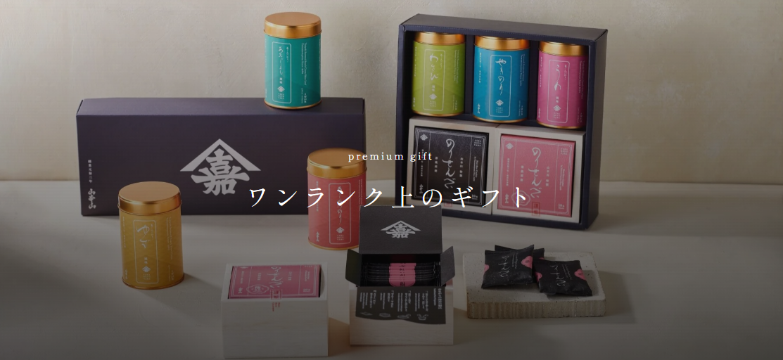 山本山ギフト画像