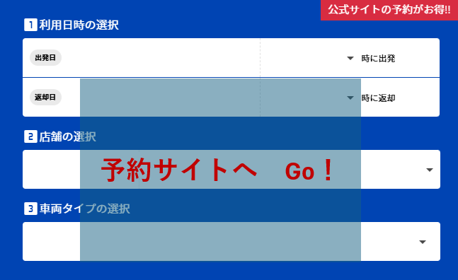 予約イメージ画像
