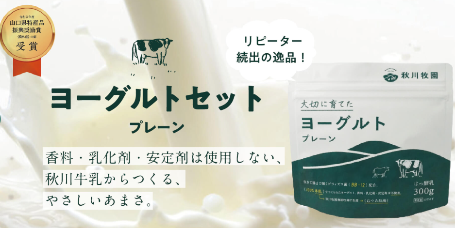 秋川牧園紹介画像３