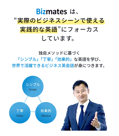 実践的英語ご紹介