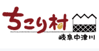ちこり村紹介の画像