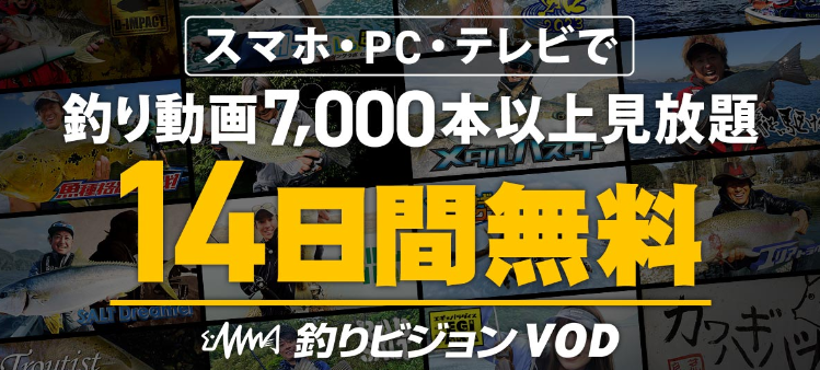 14日間無料の紹介画像