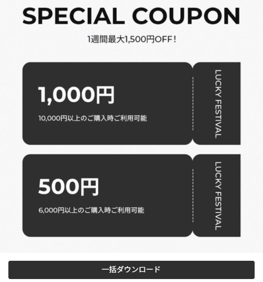 NUGUクーポン画像