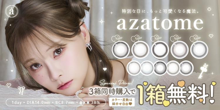 クイーンアイズ１箱無料