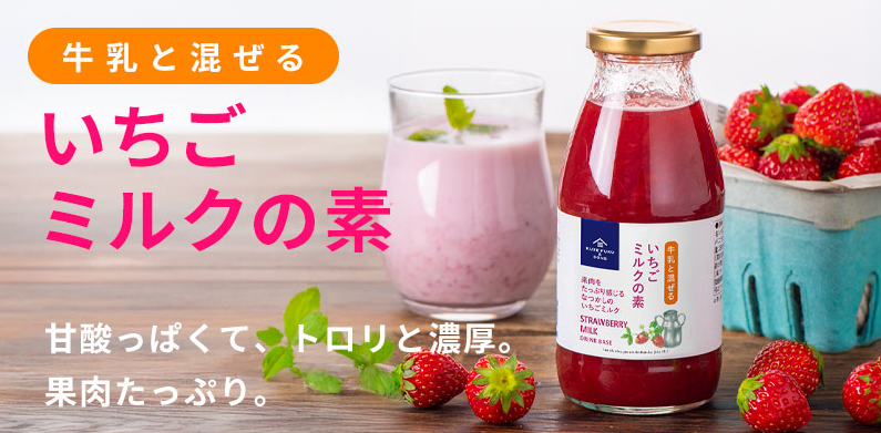 いちごみるくの素の商品画像