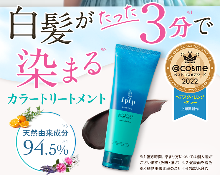 ルプルプエッセンストップ画像