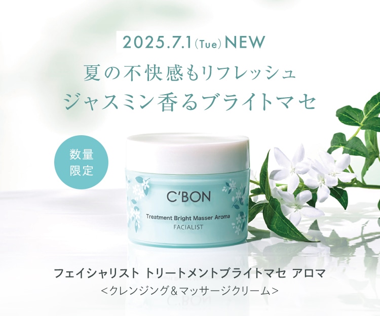 シーボンフェイシャリスト画像