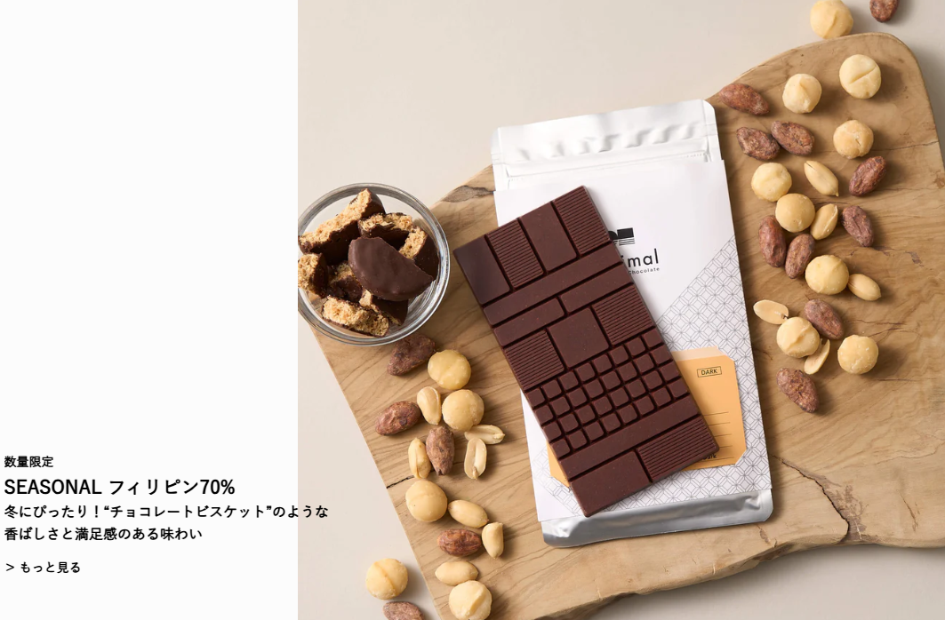 数量限定商品の紹介画像