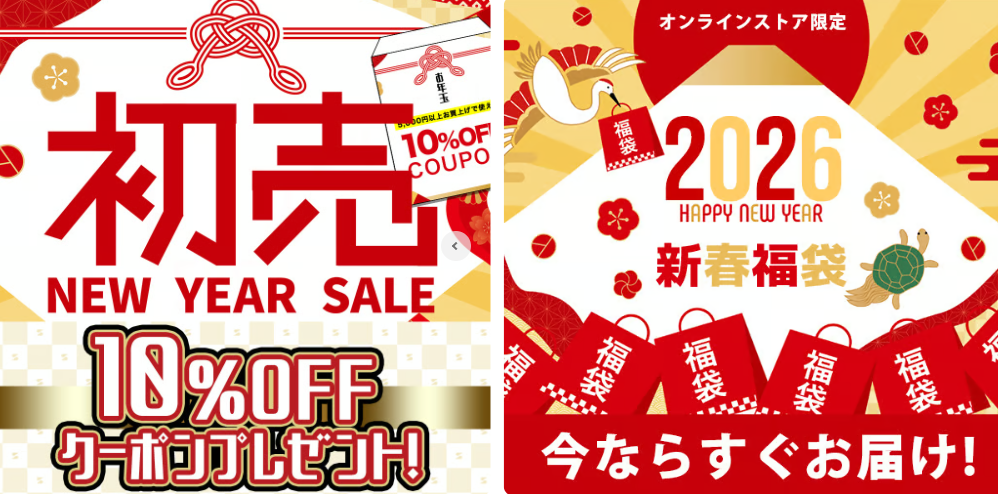 初売り＆福袋紹介の画像