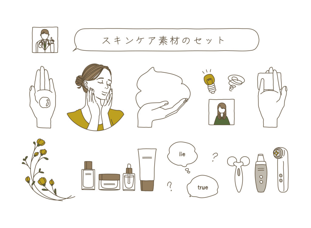 美容のイメージイラスト
