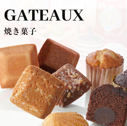 ブールミッシュ焼き菓子イメージ画像