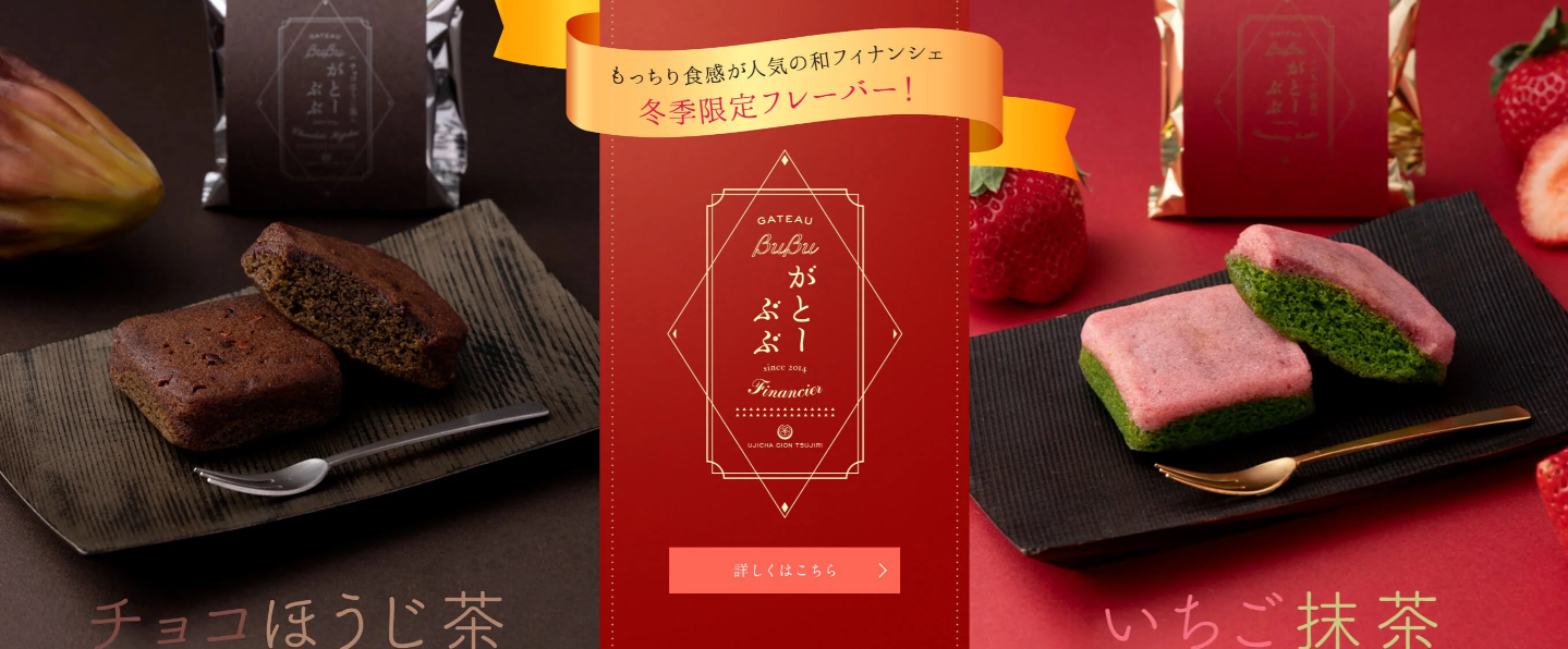 がとーぶぶの紹介画像