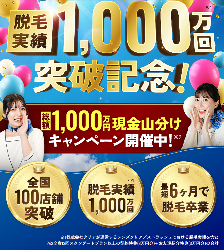 メンズクリア紹介の画像