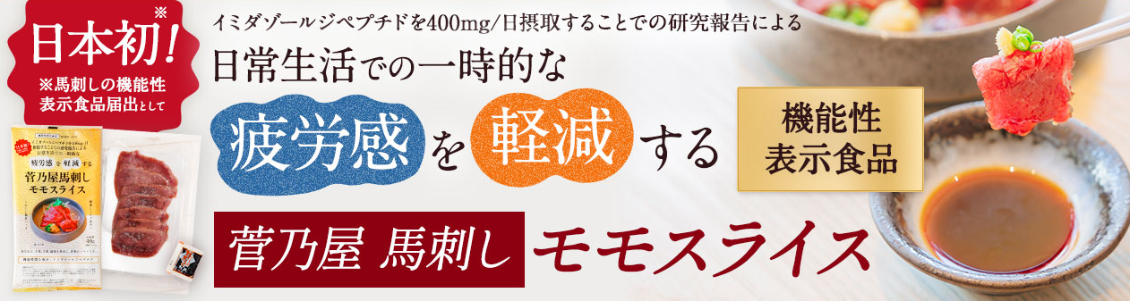 モモライス紹介の画像