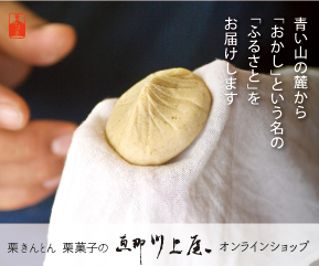 栗きんとんの写真