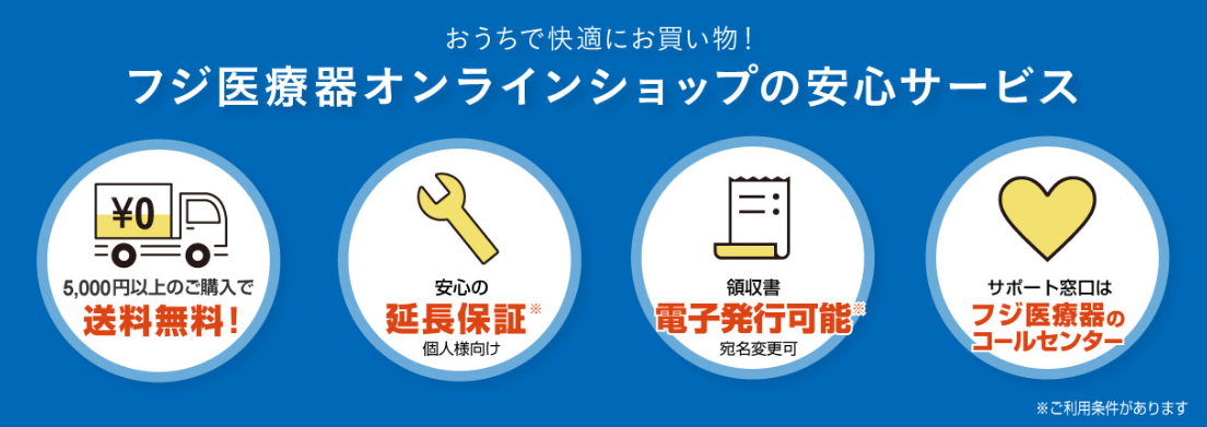 安心サービス紹介画像