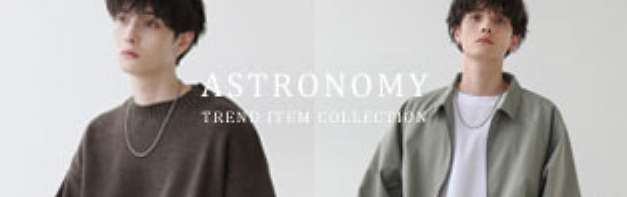 ASTRONOMYイメージ写真1