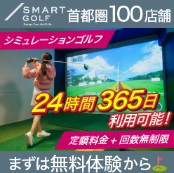 SMART GOLF紹介画像