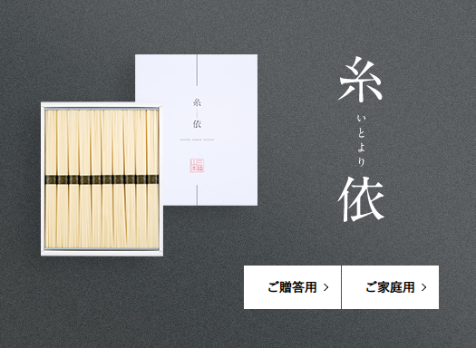 糸依イメージ画像