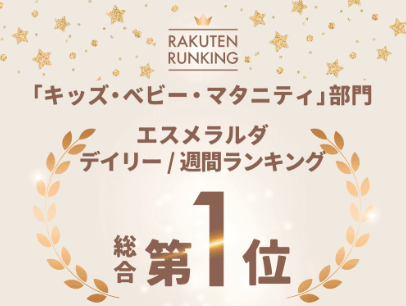 楽天ランキング１位イメージ画像