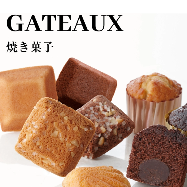 焼き菓子イメージ写真
