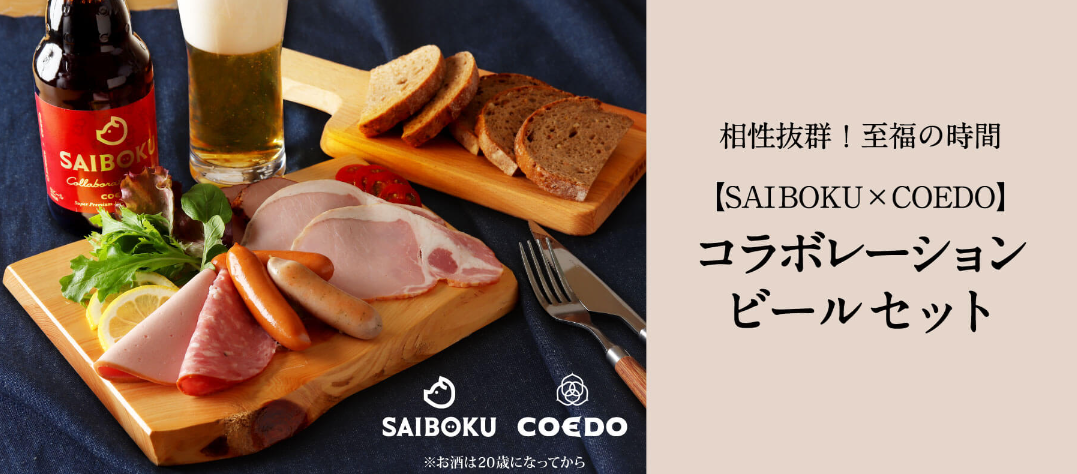 ビールセット画像