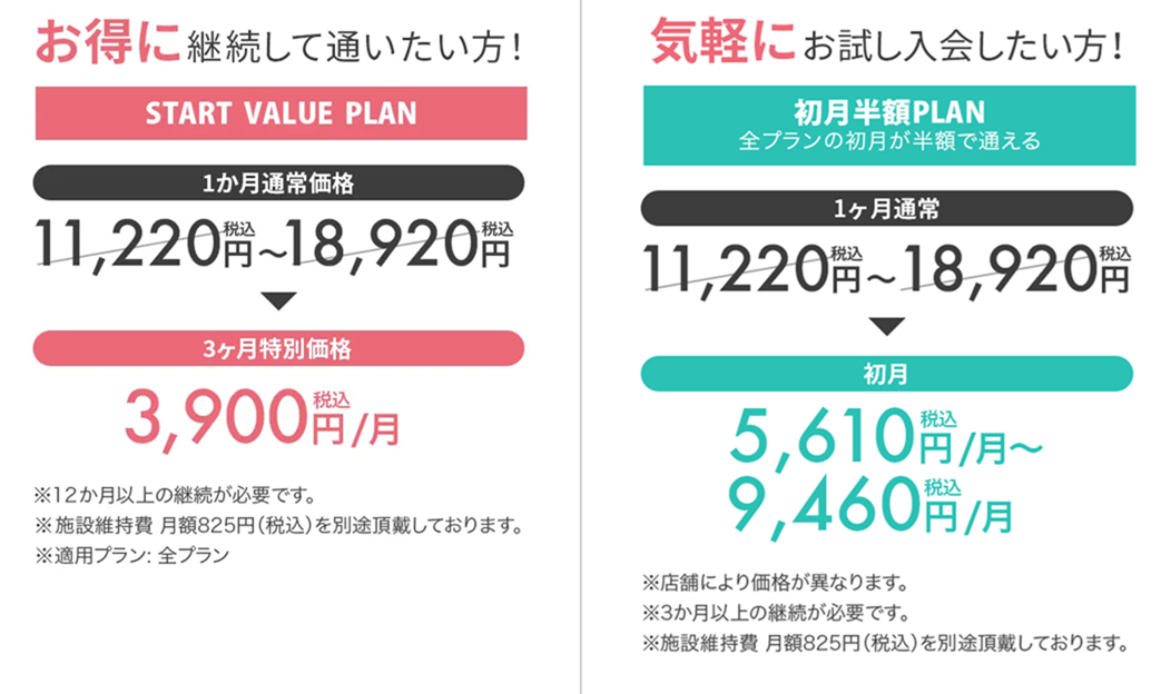 お得なキャンペーン紹介の画像