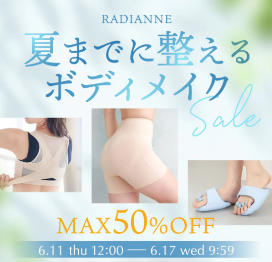 セールの案内画像
