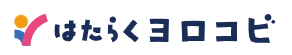 はたらくヨロコビロゴ