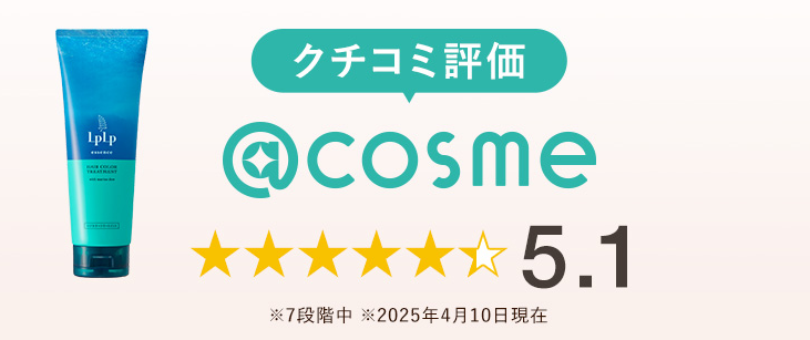 LPLP口こみ 画像