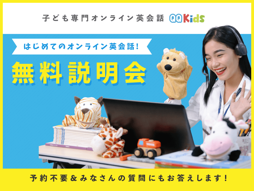 無料説明会ご案内