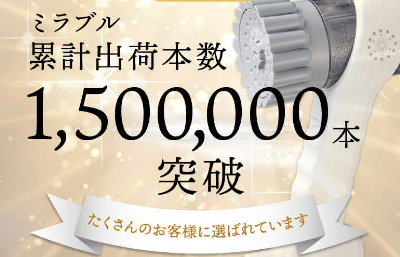 累計販売台数紹介の画像