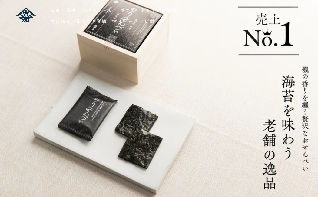 山本山売上No1商品画像