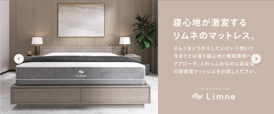 リムネトップ画像１