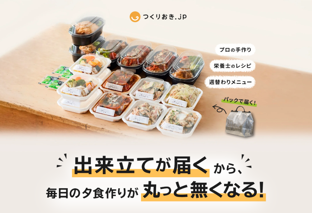 つくりおき.jpトップ画像１