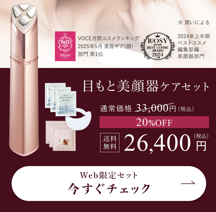 今すぐチェックの紹介画像