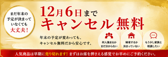 おせち紹介画像２
