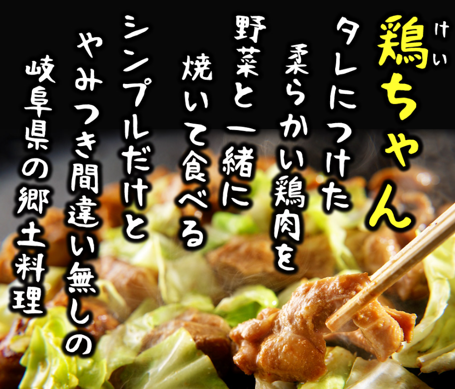 けいちゃん紹介画像