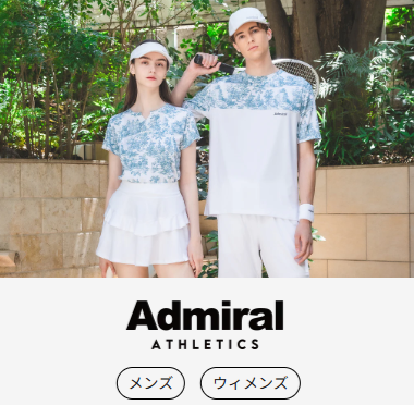 Admiralテニス紹介画像