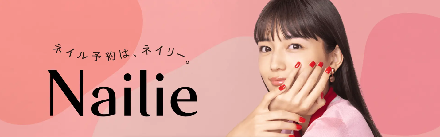 ネイリー紹介画像