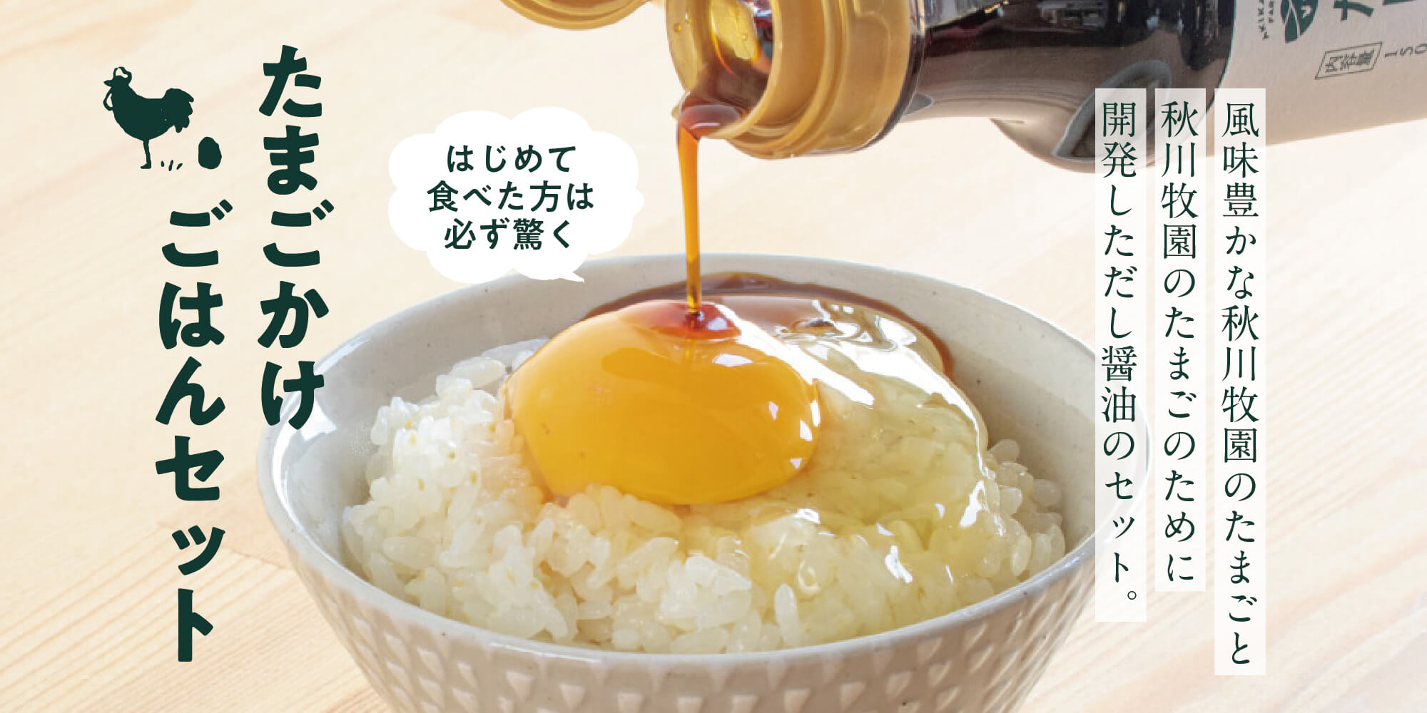 たまごかけごはん写真