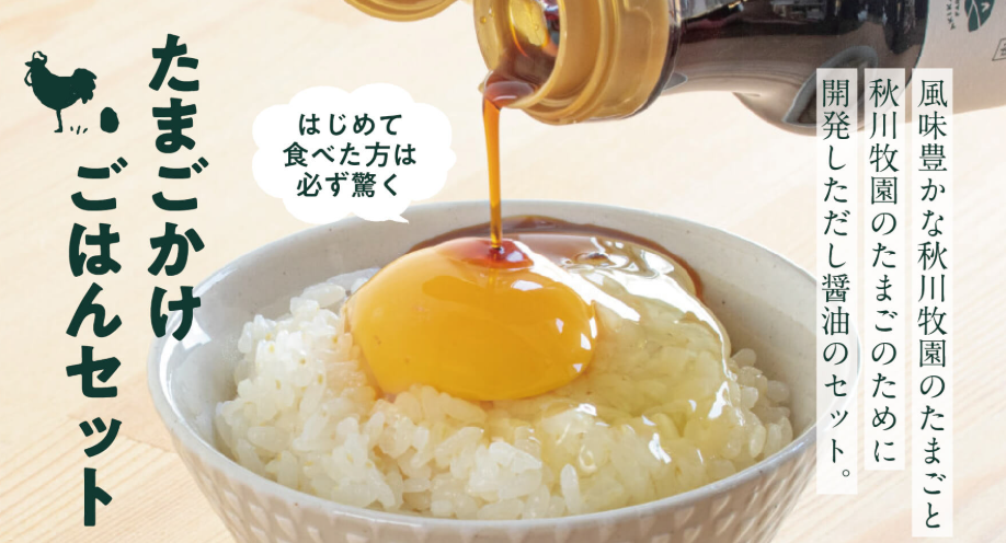 秋川牧園紹介画像１